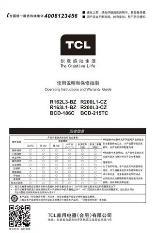 TCL R163L1-BZ